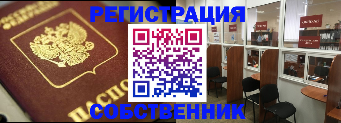 временная регистрация 2025 в Белой Калитве