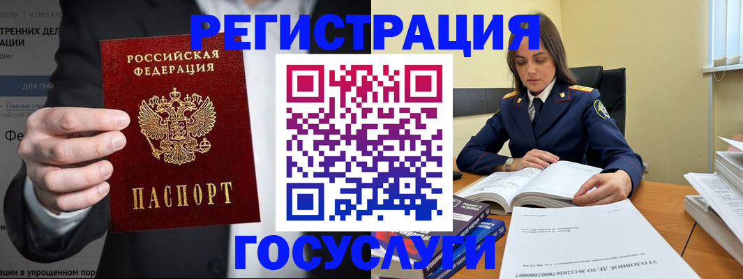 миграционный учет в Белой Калитве