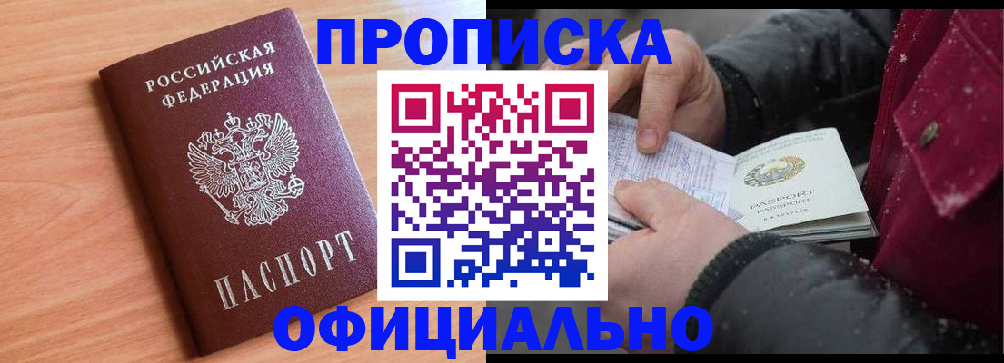 временная регистрация госуслуги в Белой Калитве