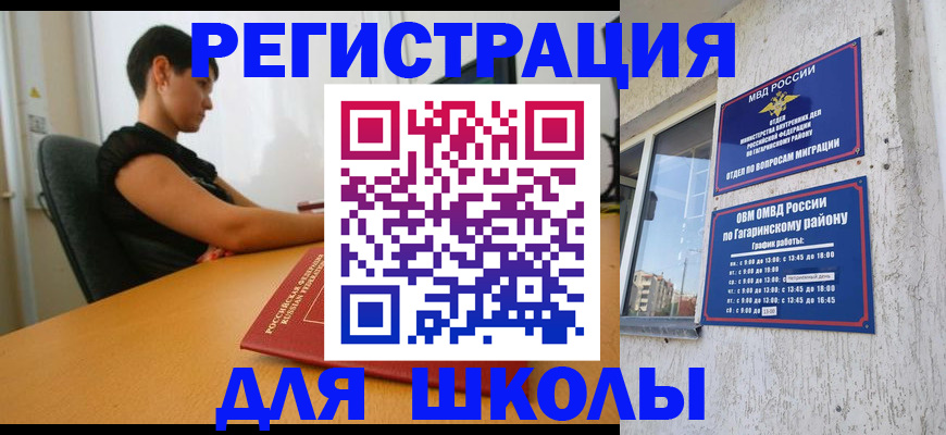 временная регистрация адрес в Белой Калитве