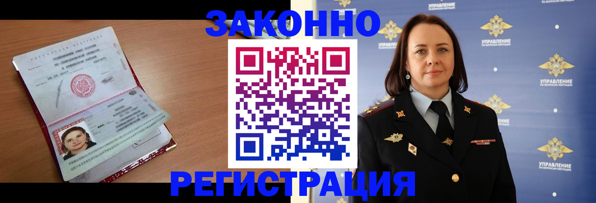 временная регистрация госуслуги в Белой Калитве