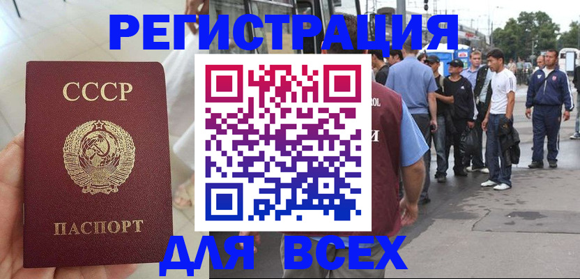 прописка паспорт в Белой Калитве