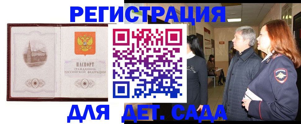 временная прописка в Белой Калитве