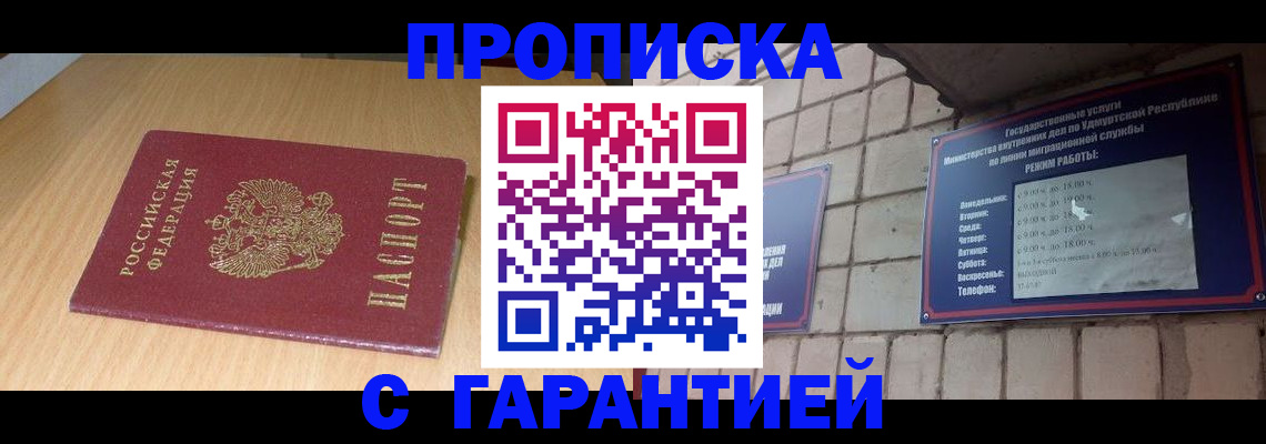 прописка для кредита в Белой Калитве