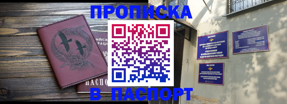 временная регистрация для школы в Белой Калитве