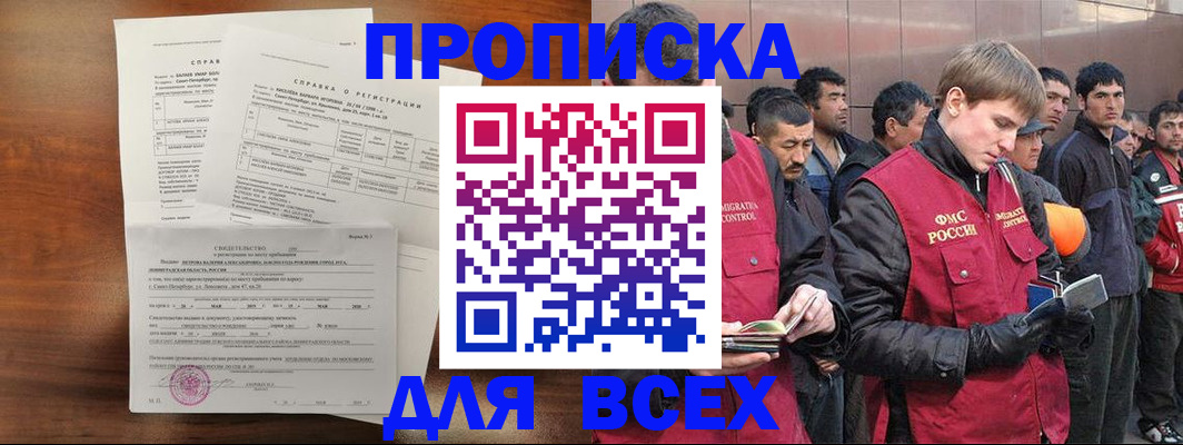 регистрация в Белой Калитве