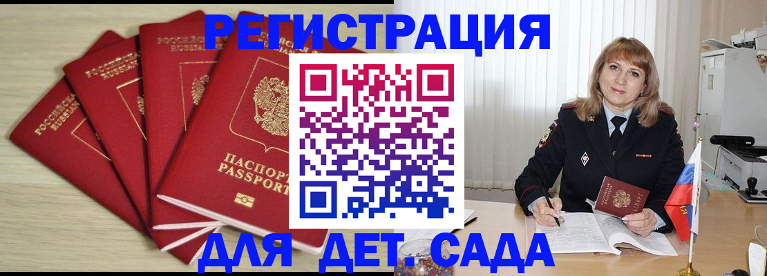 временная регистрация в квартире в Белой Калитве